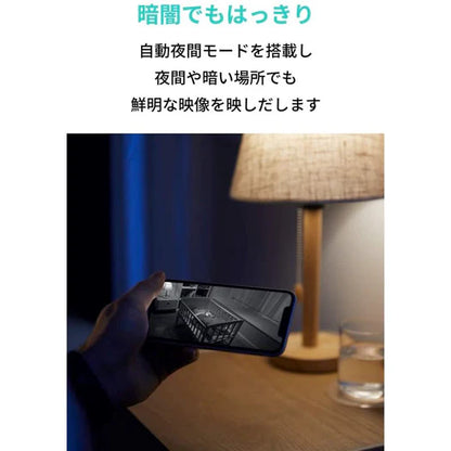 夜間モードで暗闇でも鮮明な映像を表示。