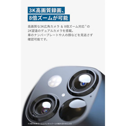 3K高画質・8倍ズーム対応のデュアルレンズ