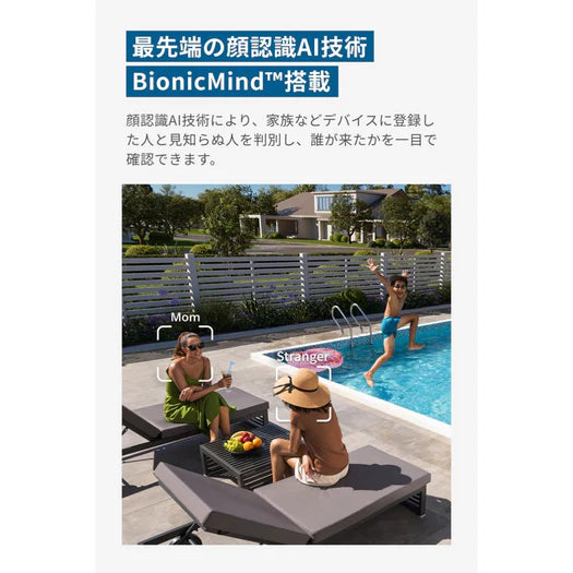 Eufy eufyCam S330の最先端の顔認識AI技術の紹介