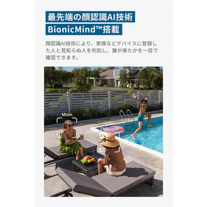 Eufy eufyCam S330の最先端の顔認識AI技術の紹介