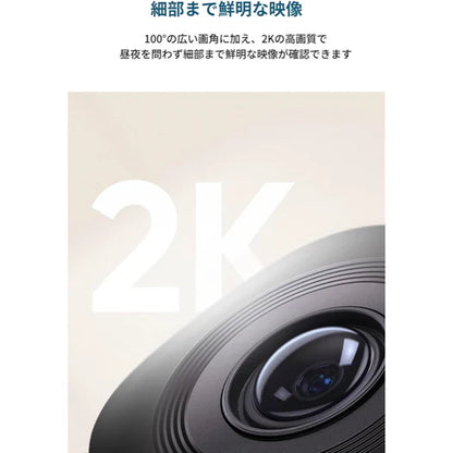2K 高画質と 100° 広角レンズを備えた Eufy Indoor Cam C220 の仕様紹介