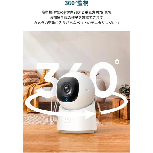 360° 視野を持つ Eufy Indoor Cam C220 