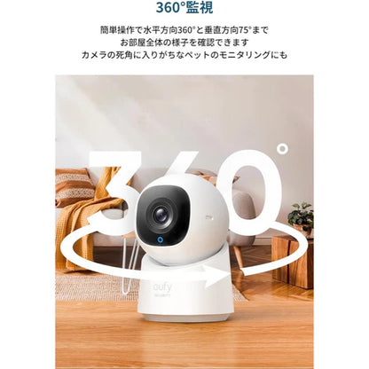 360° 視野を持つ Eufy Indoor Cam C220 