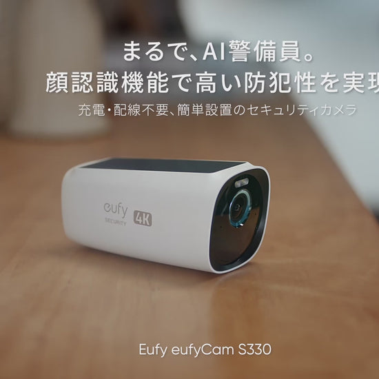 Eufy eufyCam S330の概要